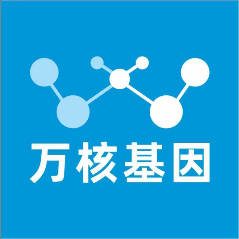 昭通大关万核DNA检测咨询中心